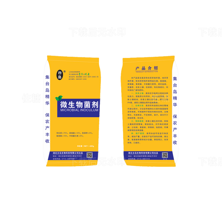 微生物菌剂