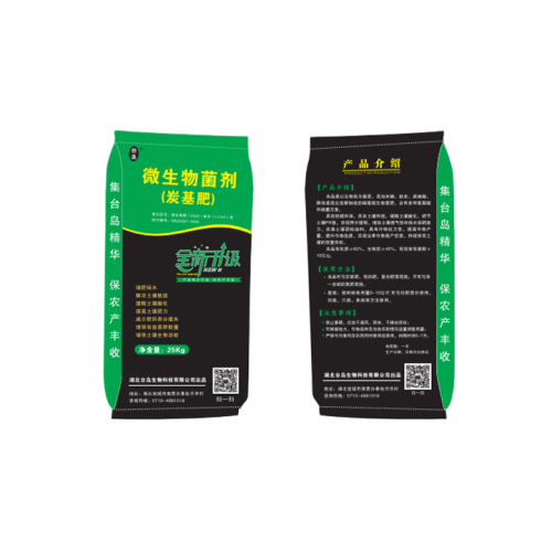 微生物菌剂