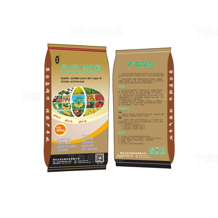 复合微生物肥料