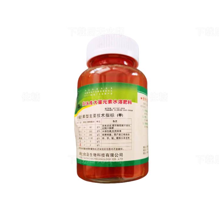 高浓度大量元素水溶肥料